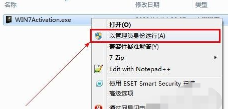 win7 activation如何使用(1)