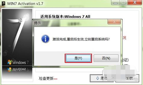 win7 activation如何使用(5)