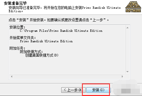 32位win7如何支持4g内存(4)