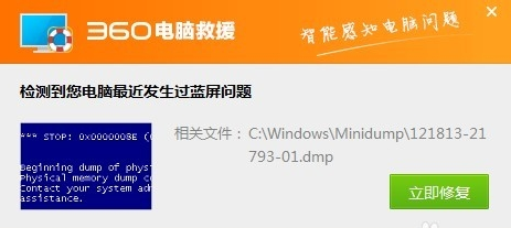 电脑win7蓝屏怎么解决(4)