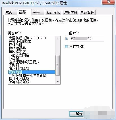 win7怎么改mac地址(5)