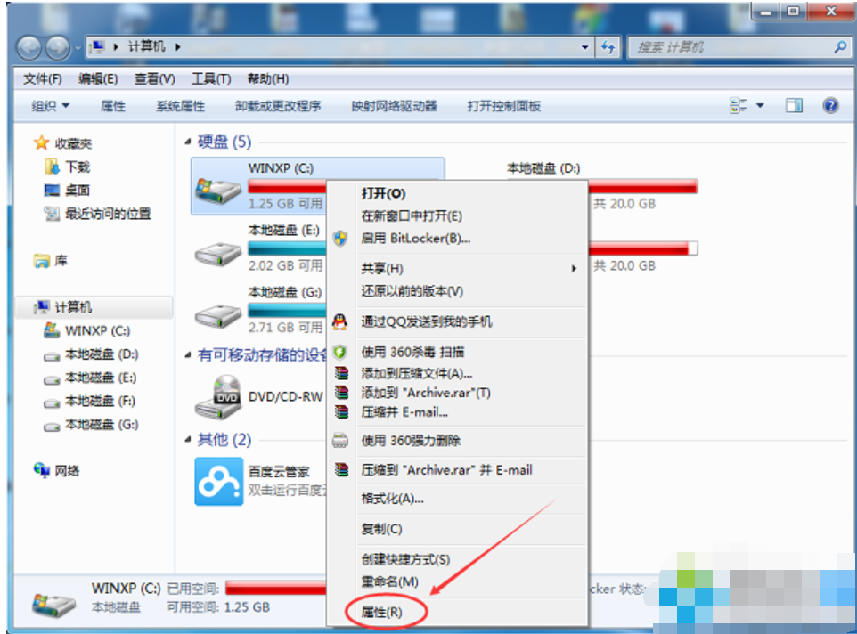 解决win7c盘越来越小