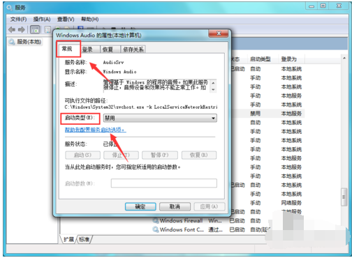 win7电脑没有声音怎么办(5)