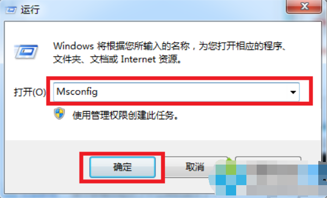 win7电脑怎么进安全模式(2)