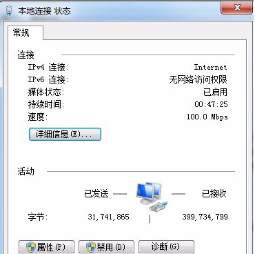 win7怎么查询电脑的mac地址(5)