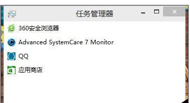 任务管理器显示不全怎么办