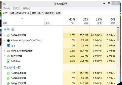 任务管理器显示不全怎么办(2)