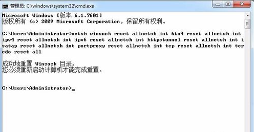 win7中浏览器打不开网页怎么办(2)