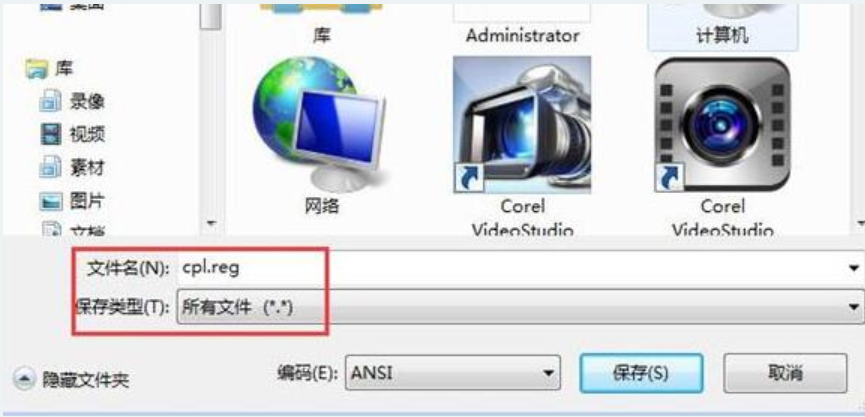 win7系统控制面板打不开怎么办(3)