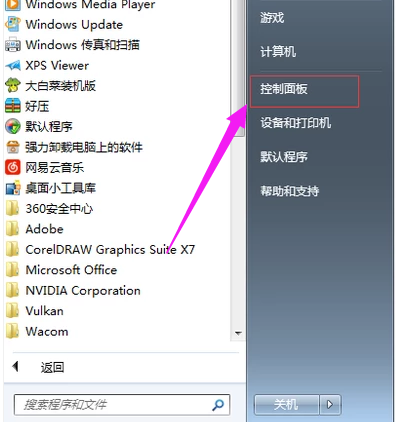 win7笔记本电脑怎么连接wifi