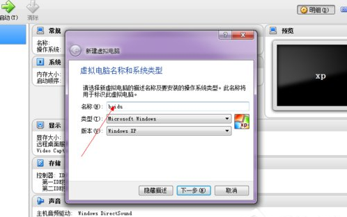 virtualbox虚拟机的使用教程(1)