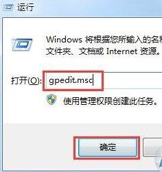 电脑win7qq打不开了怎样解决