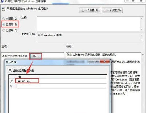 电脑win7qq打不开了怎样解决(2)