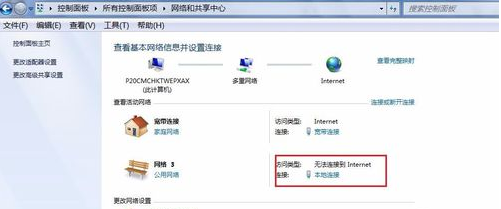 电脑网络连接正常却无法上网解决方法(3)