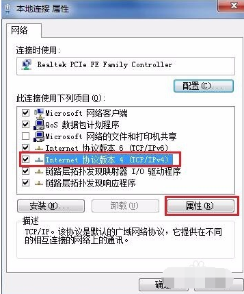 电脑网络连接正常却无法上网解决方法(4)