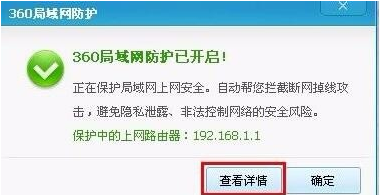 电脑网络连接正常却无法上网解决方法(9)