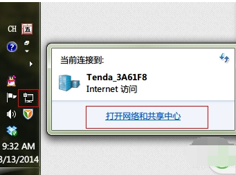 win7ip地址冲突怎么办