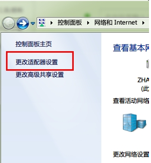 win7ip地址冲突怎么办(1)