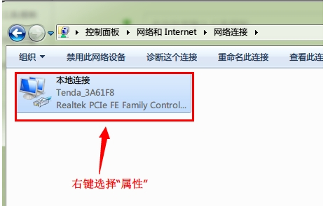 win7ip地址冲突怎么办(2)