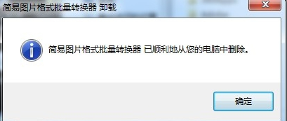 win7如何清理流氓软件(2)