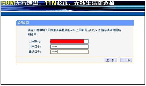 win7电脑怎样设置无线路由器(5)