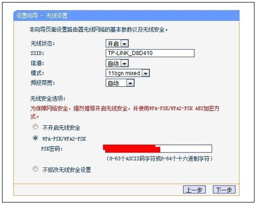 win7电脑怎样设置无线路由器(6)