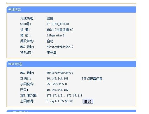 win7电脑怎样设置无线路由器(7)