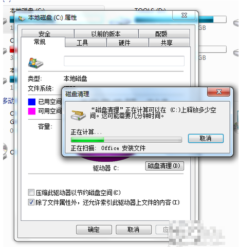 win7系统怎么清理c盘空间(3)