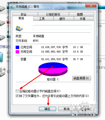 win7系统怎么清理c盘空间(6)