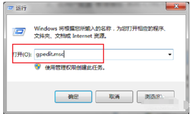 win7任务管理器已被系统管理员停用