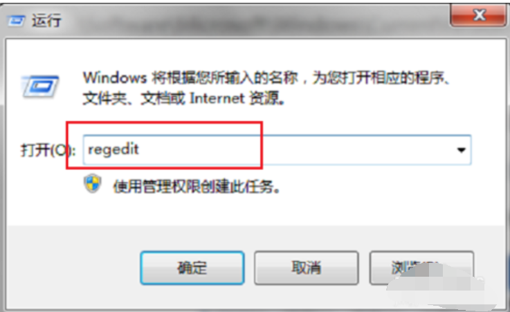 win7任务管理器已被系统管理员停用(3)