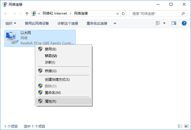 如何修复本地连接没有有效的IP配置(2)