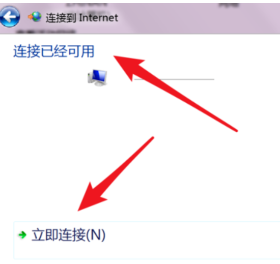 win7电脑如何设置宽带连接(6)