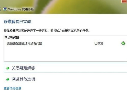 ipv6无网络访问权限,教您怎么解决ipv6无网络访问(1)