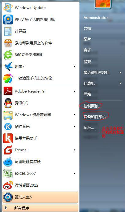 win7系统怎么安装扫描仪