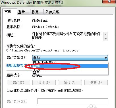 电脑显示无法启动windows defender(3)