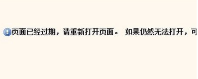 win7已取消到该网页的导航的解决方法