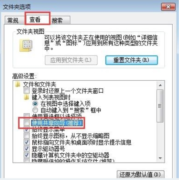 win7文件夹属性里没有安全选项卡(2)