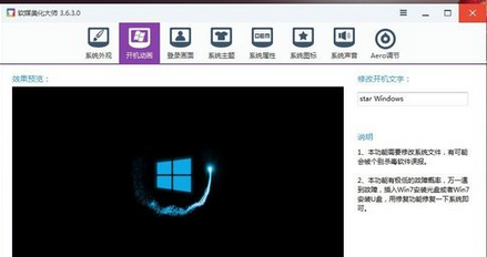 开机动画,教您win7系统开机动画修改方法(4)