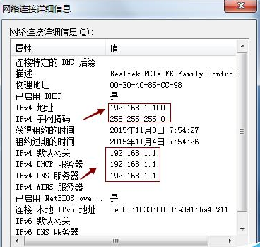 win7的ip地址怎么修改(7)