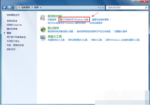 win7系统如何卸载ie8(2)