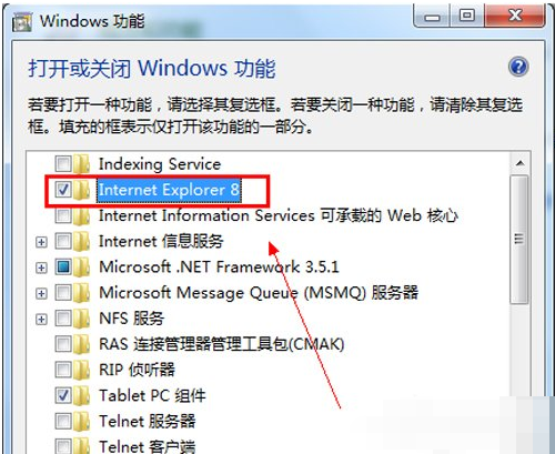 win7系统如何卸载ie8(3)