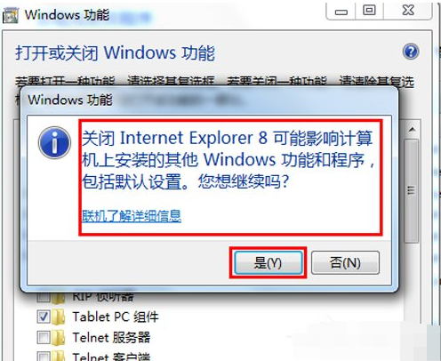 win7系统如何卸载ie8(4)