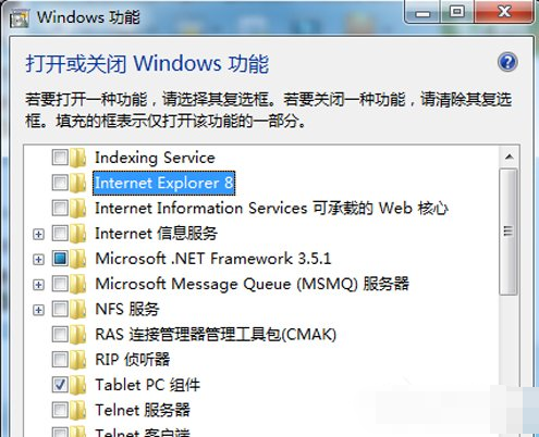 win7系统如何卸载ie8(5)