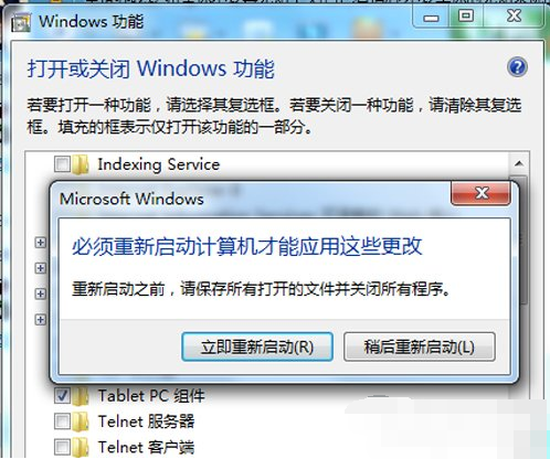 win7系统如何卸载ie8(6)