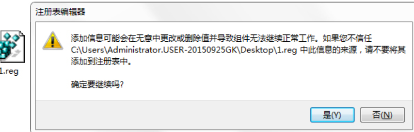 win7命令提示符已被系统管理员停用(15)