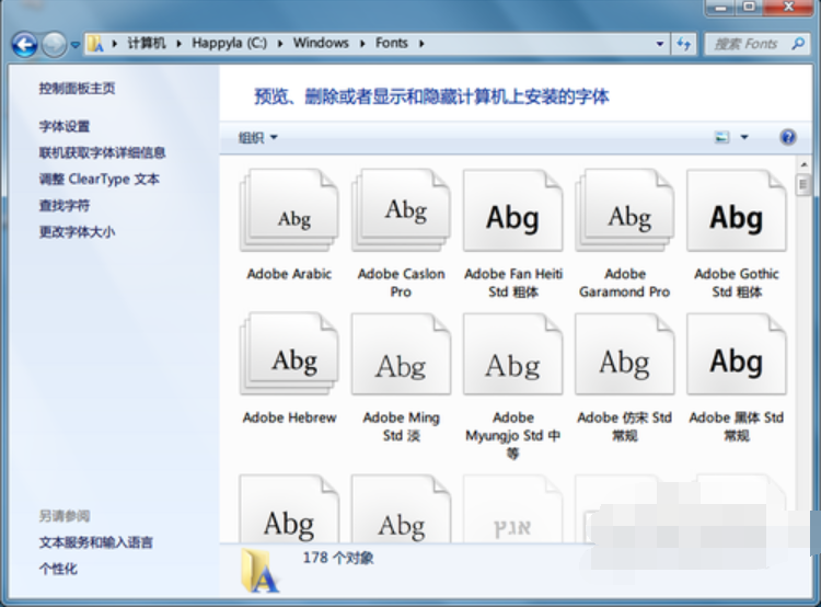 win7字体安装,教您win7安装字体的方法(1)