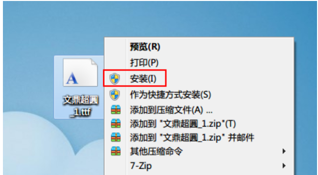 win7字体安装,教您win7安装字体的方法(4)