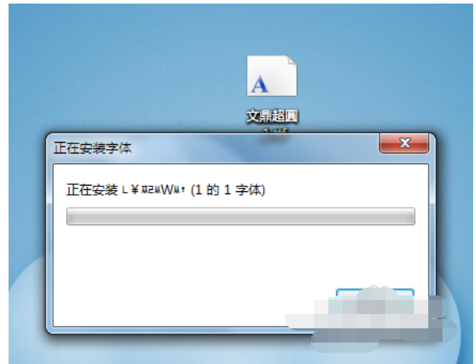 win7字体安装,教您win7安装字体的方法(5)