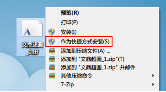 win7字体安装,教您win7安装字体的方法(7)